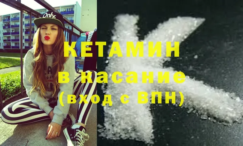 Кетамин ketamine  хочу   Норильск 